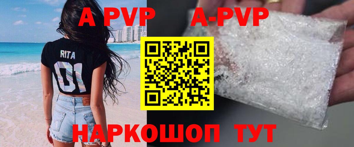 Alpha-PVP СК  Альфа ПВП Crystall  Альфа ПВП мука  Гусь-Хрустальный  Вход с VPN 