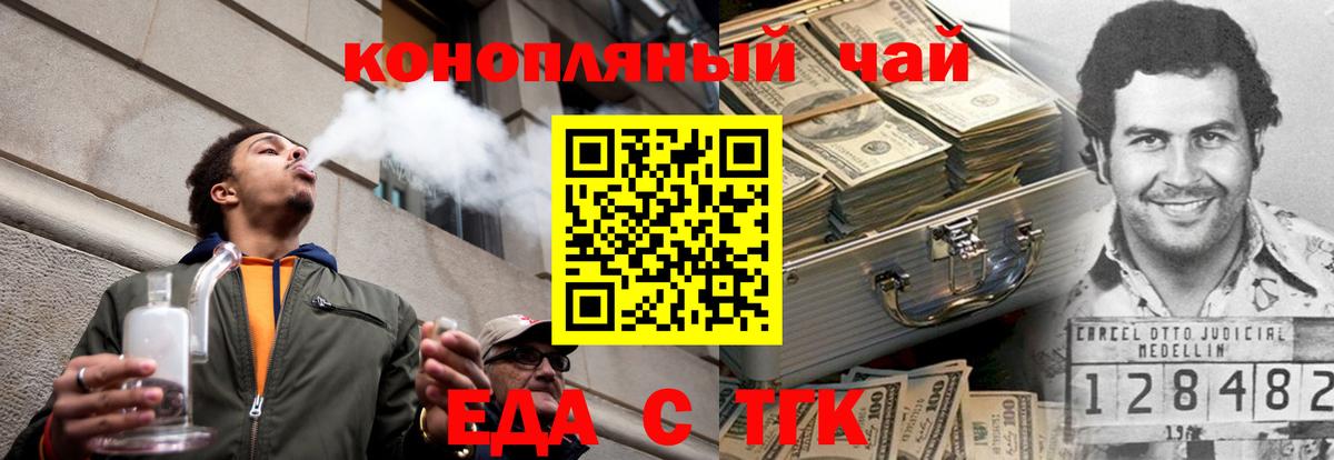 Еда ТГК марихуана  Вход с VPN  Гусь-Хрустальный 