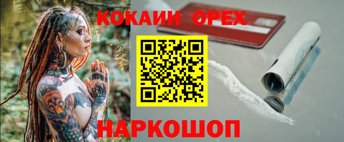 COCAIN Эквадор  COCAIN Колумбийский  Гусь-Хрустальный  Cocaine  Вход с VPN 