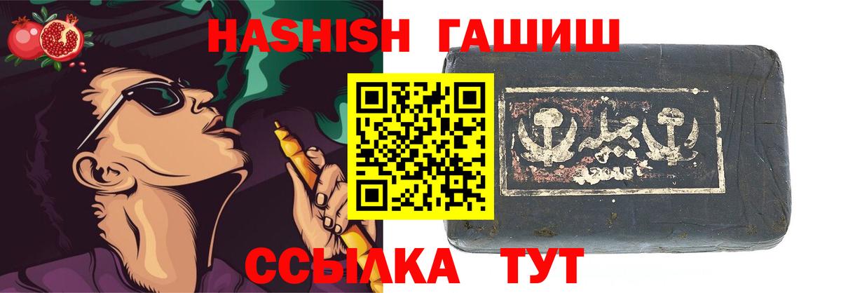 Гашиш 40% ТГК Гусь-Хрустальный