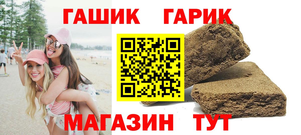 Гусь-Хрустальный  наркотики  Гашиш  Вход с VPN  Гашиш hashish 