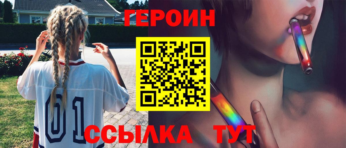 Гусь-Хрустальный  ГЕРОИН белый  Вход с VPN 