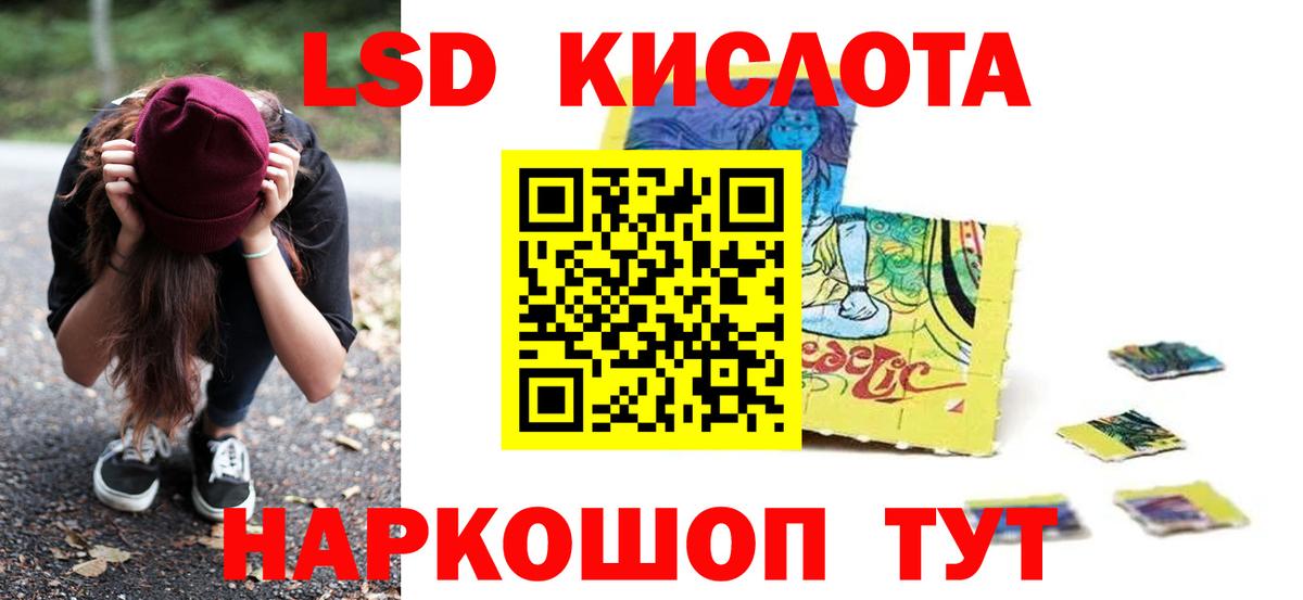 Лсд 25 экстази ecstasy  ЛСД экстази ecstasy  Вход с VPN  Лсд 25 экстази  Гусь-Хрустальный 
