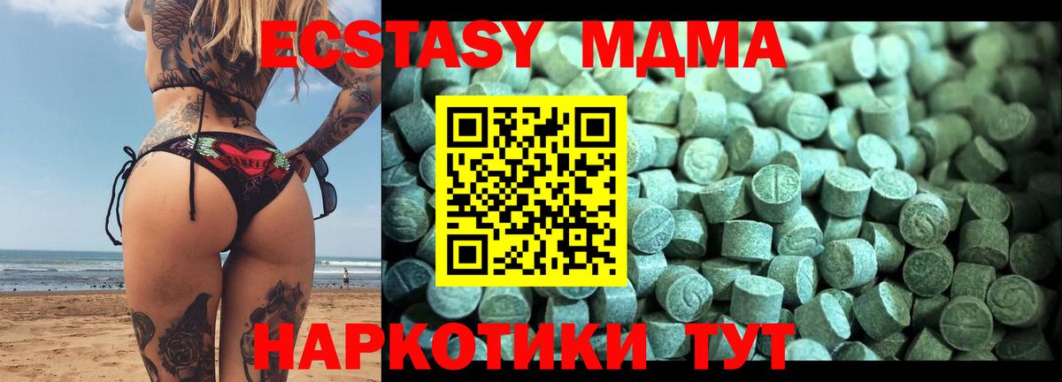 MDMA Molly Гусь-Хрустальный