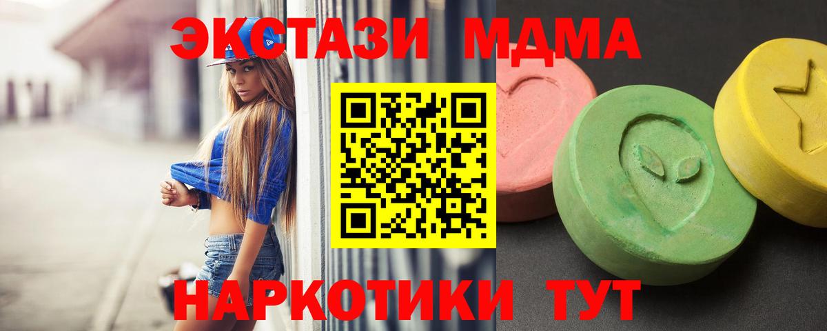 Гусь-Хрустальный  MDMA VHQ  Вход с VPN  MDMA VHQ 