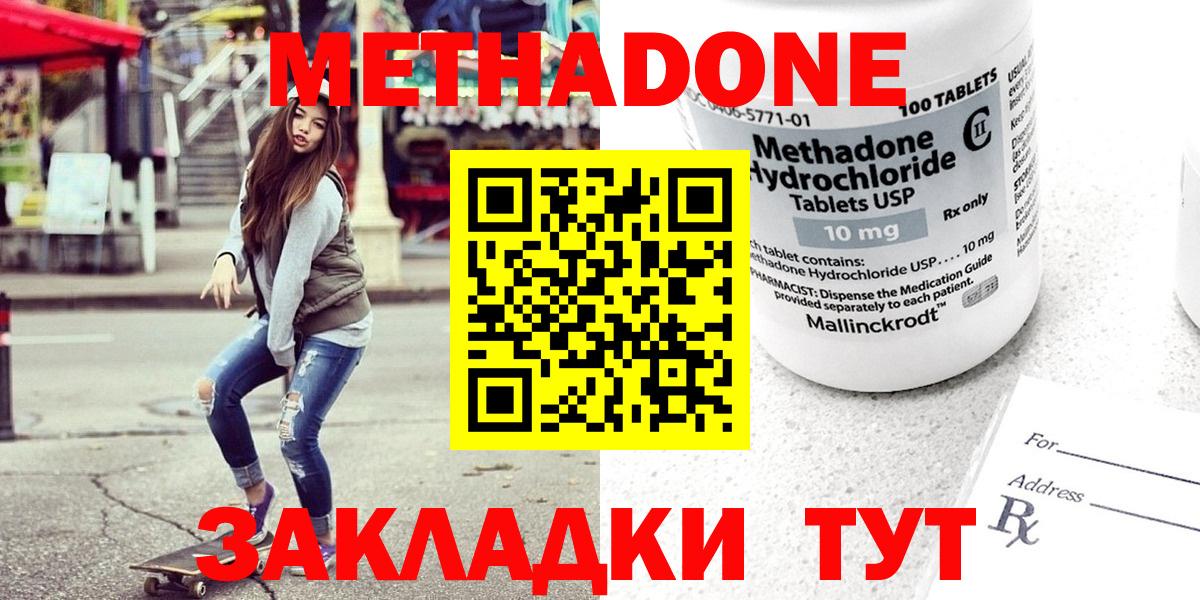 Гусь-Хрустальный  МЕТАДОН кристалл  Метадон белоснежный  Вход с VPN 