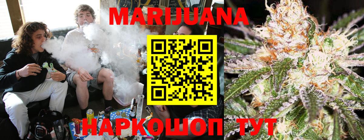 Конопля White Widow  Бошки Шишки AK-47  Гусь-Хрустальный  Конопля гибрид  Вход с VPN  Каннабис тримм 
